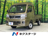 ダイハツ ハイゼットトラック ジャンボ エクストラ