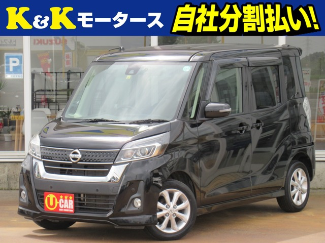 デイズルークス ハイウェイスター X Gパッケージ 後期 両側パワスラ ナビTV全方位カ...