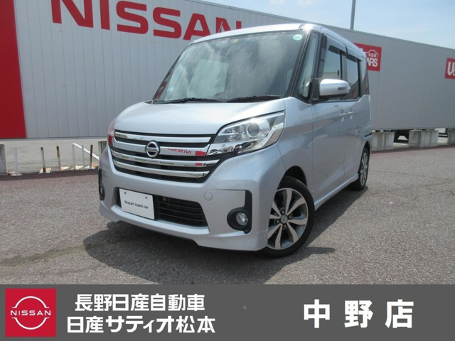 デイズルークス ハイウェイスター ターボ 4WD 