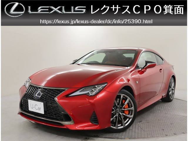 RC 300h Fスポーツ 