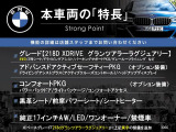 2シリーズグランツアラー 218d xドライブ ラグジュアリー 4WD 