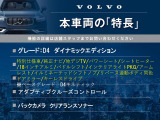 V40 D4 ダイナミック エディション ディーゼル 