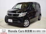 この度は、Honda Cars秋田南の中古車をご覧いただきありがとうございます。