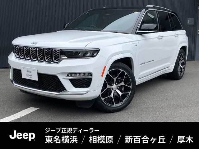 グランドチェロキー サミットリザーブ 4xe 4WD 