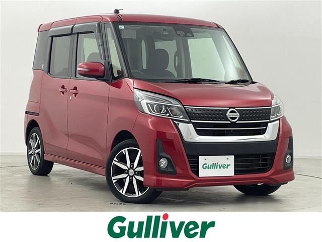 デイズルークス ハイウェイスター X Gパッケージ 修復歴無し