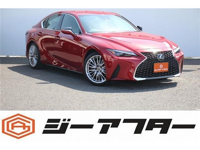 IS 300h バージョンL R4登録3眼LED温冷黒革10型ナビ360カメラTV