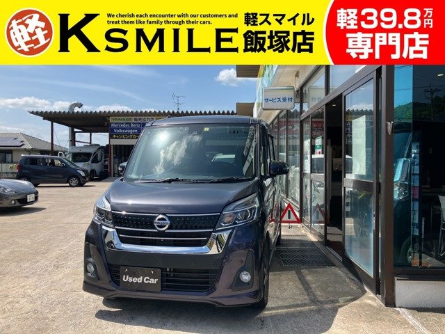 デイズルークス ハイウェイスター Gターボ 純正7型ナビ・全周囲カメラ・両側パワスラ
