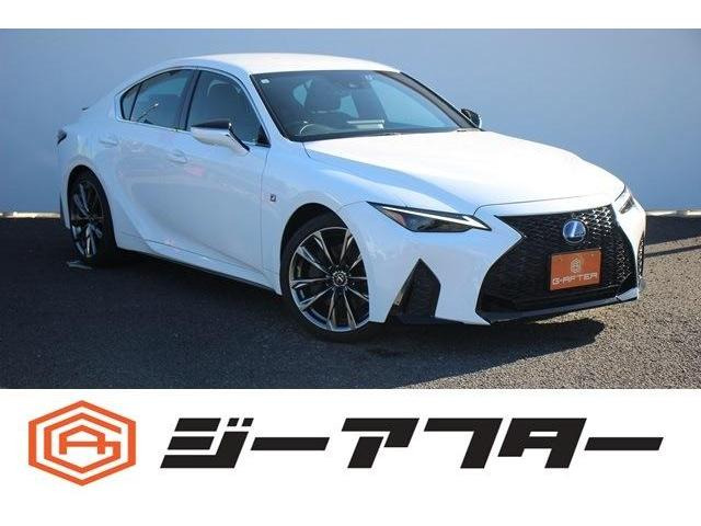 IS 300h Fスポーツ OP本革スポーツシート3眼LEDナビ360カメラ