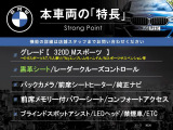 3シリーズセダン 320d Mスポーツ 
