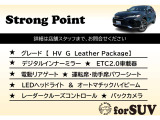 ハリアー 2.5 ハイブリッド G レザーパッケージ 