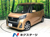 両側電動ドア 純正SDナビ 全周囲カメラ 衝突軽減 ドラレコ