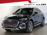 アウディ Q5スポーツバック