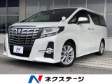 トヨタ アルファード