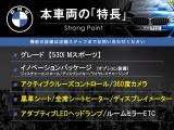 5シリーズセダン 530i Mスポーツ 