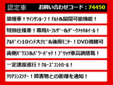 ヴェルファイア 2.4 Z ゴールデンアイズ 