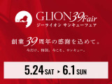 リーフ G 