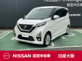 日産 デイズ