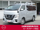 日産 NV350キャラバン