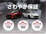 当社【北海道マツダ販売株式会社】では、さわやか保証制度を道内全店でご利用頂けます♪お引越しはもちろん、出張や旅先でのお車の急なトラブルでも、近隣のマツダ店舗にてすぐに対応可能です!
