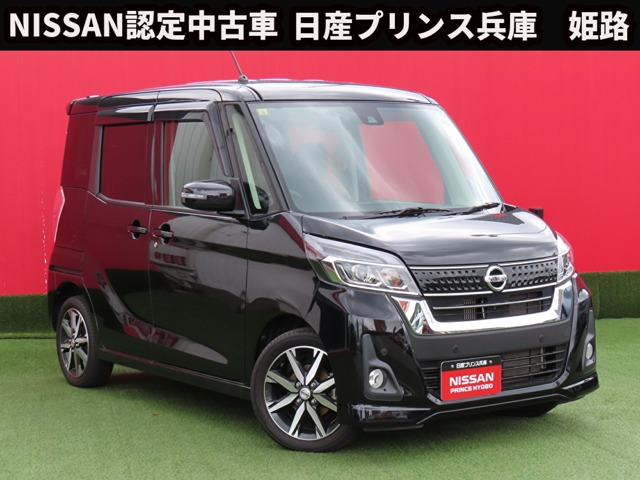 デイズルークス ハイウェイスター Gターボ 
