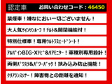 ヴェルファイア 2.5 Z Aエディション ゴールデンアイズ 