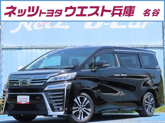 ヴェルファイア 2.5 Z Gエディション 