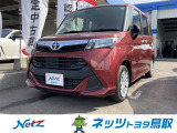 トヨタ タンク