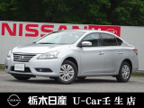 日産 シルフィ