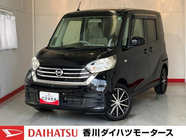 デイズルークス S 