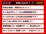 ヴェルファイア 2.4 Z ゴールデンアイズII 