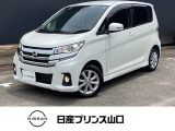日産 デイズ