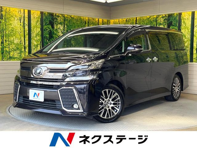 ヴェルファイア 2.5 Z Gエディション 