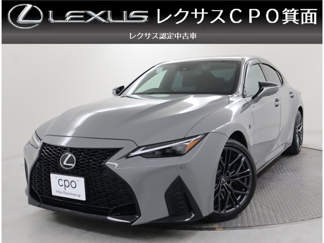 IS 500 Fスポーツ パフォーマンス 