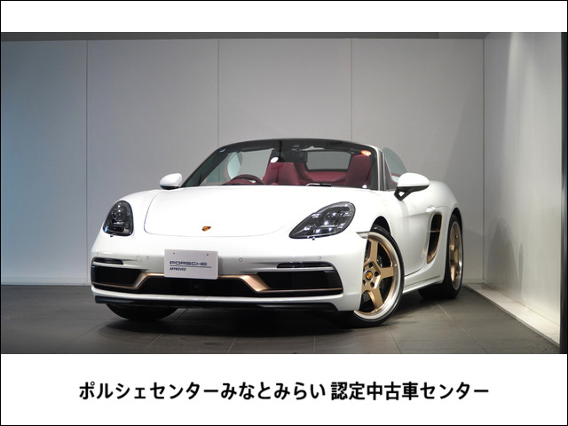 718ボクスター 25イヤーズ PDK