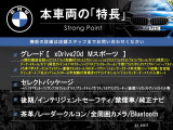 X3  xDrive 20d Mスポーツ