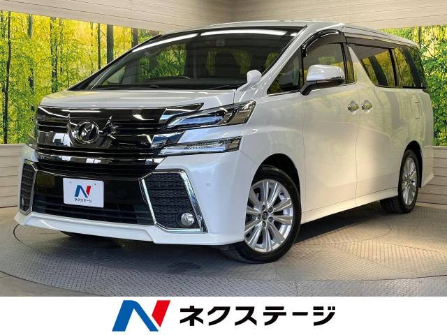ヴェルファイア 2.5 Z 
