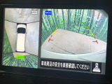【アラウンドビューモニター】専用のカメラにより、上から見下ろしたような視点で360度クルマの周囲を確認することができます☆死角部分も確認しやすく、狭い場所での切り返しや駐車もスムーズに行えます。