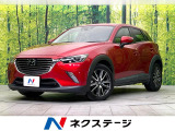 禁煙車 マツダコネクトナビ バックカメラ Bluetooth再生