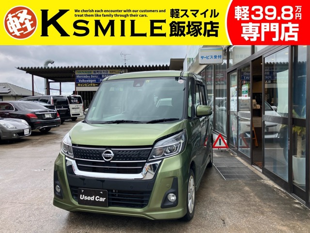 デイズルークス ハイウェイスター Xターボ 全周囲カメラ・純正7型ナビ・衝突軽減