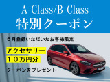 Bクラス B180 AMGラインパッケージ 