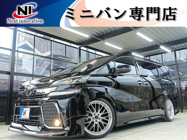 ヴェルファイア 2.5 Z Aエディション ゴールデンアイズ 