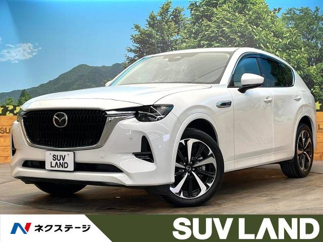 CX-60 3.3 XD ハイブリッド エクスクルーシブモダン ディーゼル 4WD 