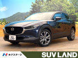 8.8インチマツダコネクト i-ACTIVESENSE レーダークルーズ