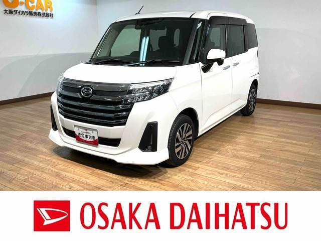 トール 1.0 カスタムG 
