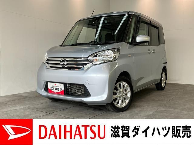 デイズルークス X Vセレクション 