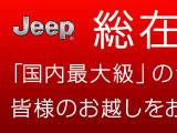 レネゲード リミテッド 