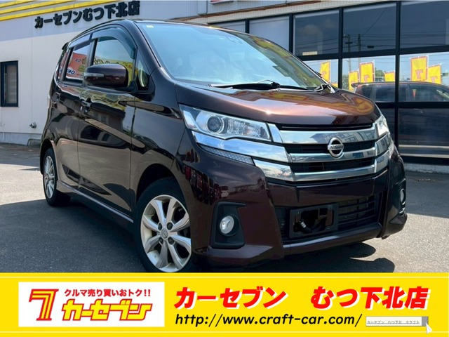 デイズ ハイウェイスターX 4WD 