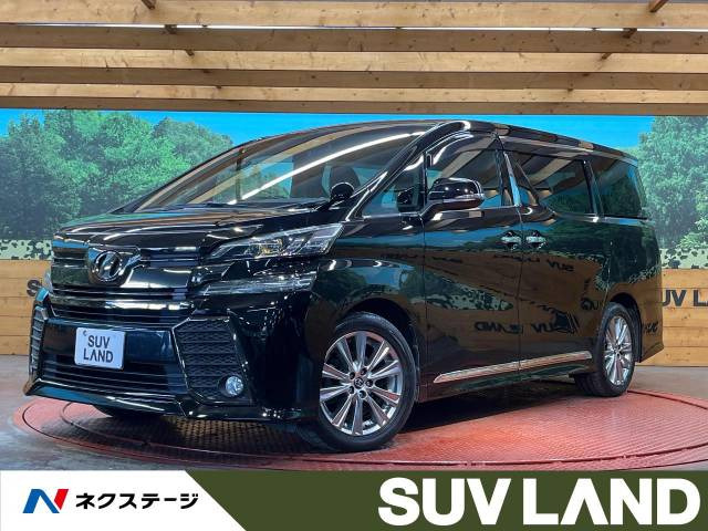 ヴェルファイア 2.5 Z Aエディション ゴールデンアイズ 
