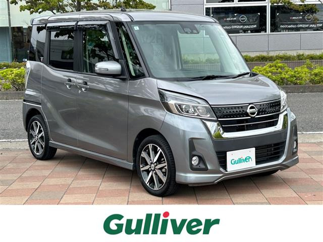 デイズルークス ハイウェイスター X Gパッケージ 4WD 修復歴無し