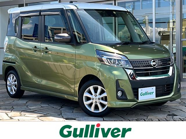 デイズルークス ハイウェイスター S アンシャンテ 助手席スライドアップシート 4WD ...